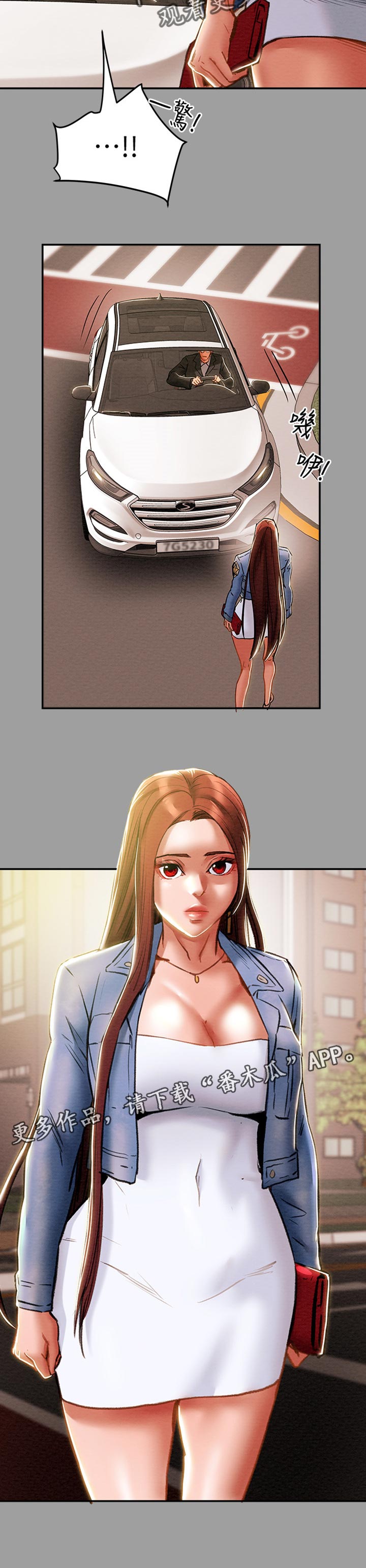 攻略计划漫画,第83章：真的好幸福1图