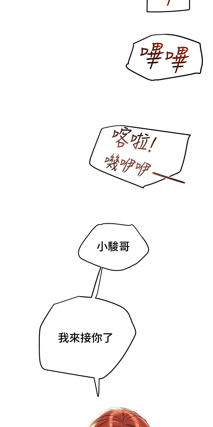 攻略计划漫画,第90章：麻痹理性1图