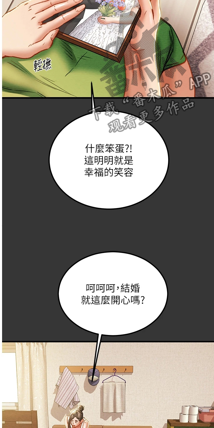 攻略计划漫画,第127章：自杀2图