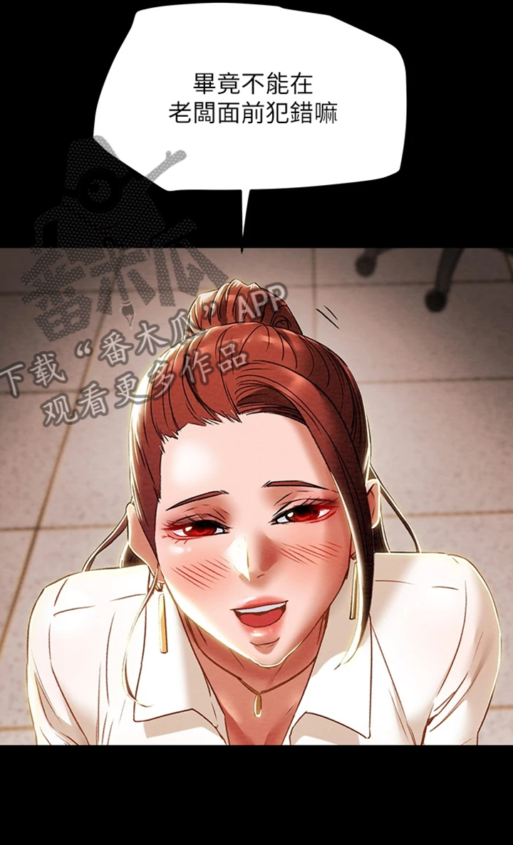 攻略计划漫画,第84章：2年前1图