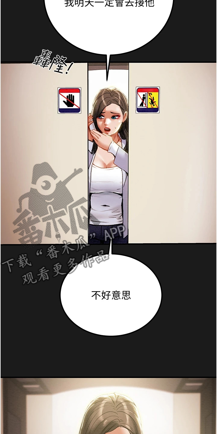 攻略计划漫画,第127章：自杀1图