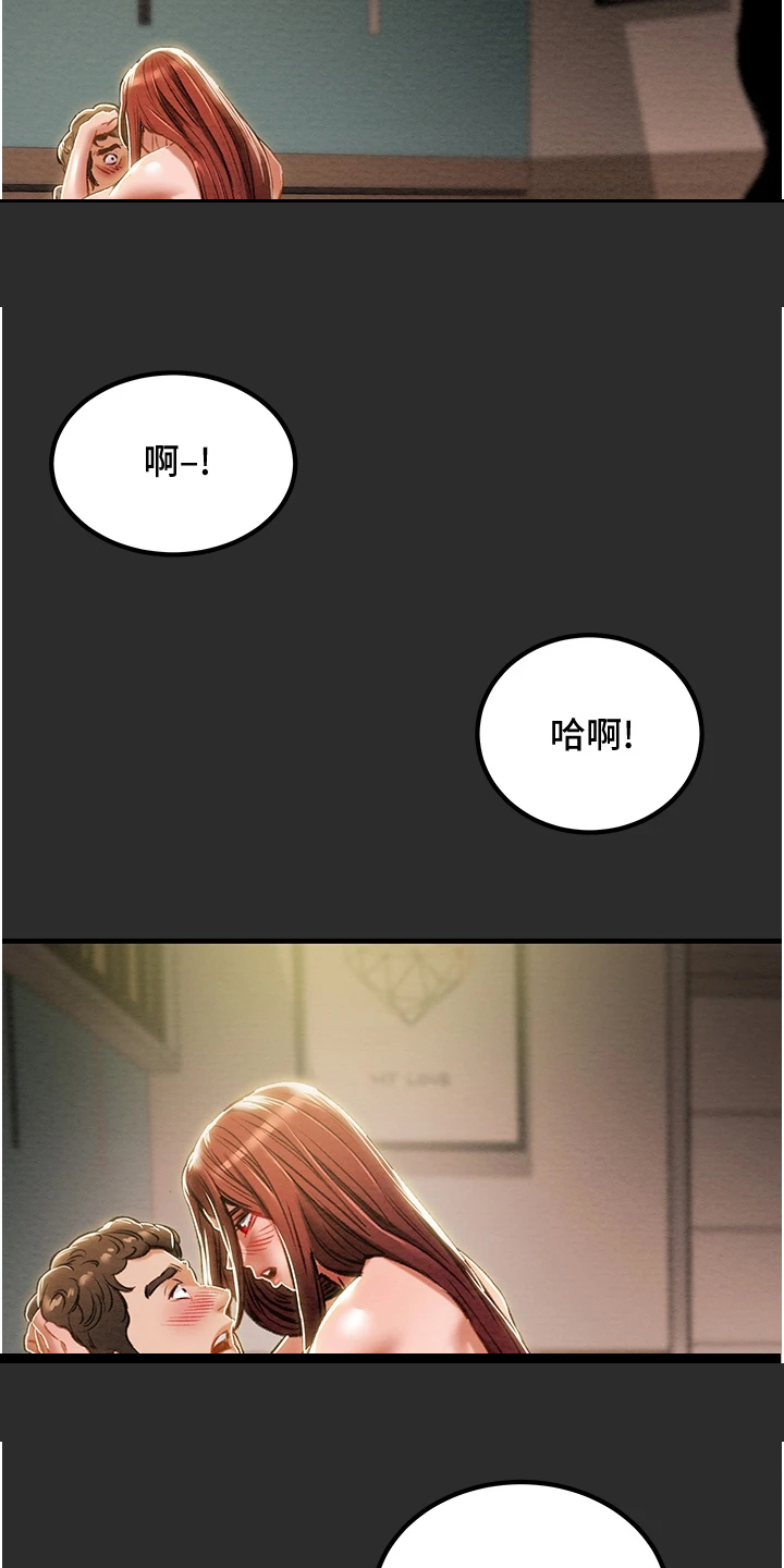攻略计划漫画,第124章：长幼有序2图