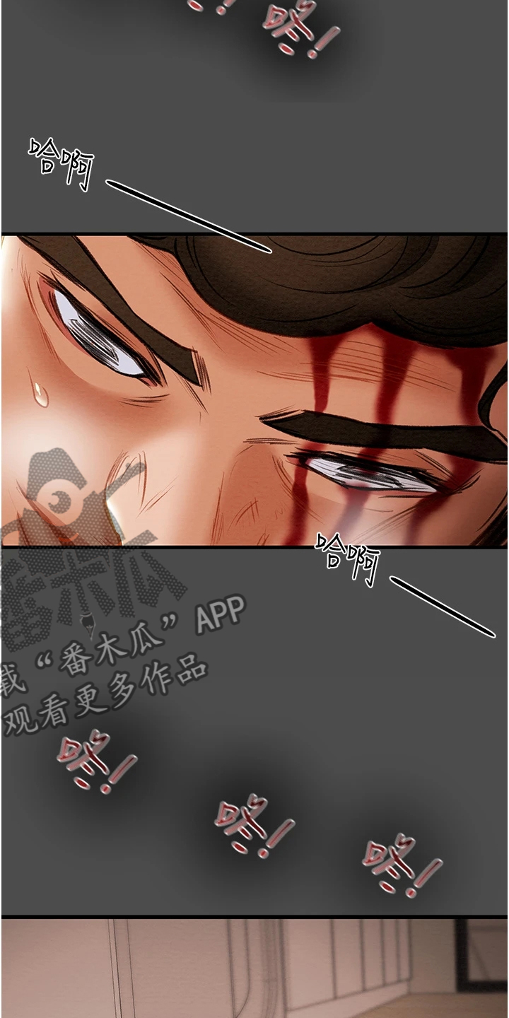 攻略计划漫画,第146章：厌倦单恋了2图