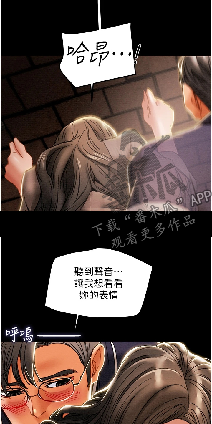 攻略计划漫画,第93章：晚间散步2图