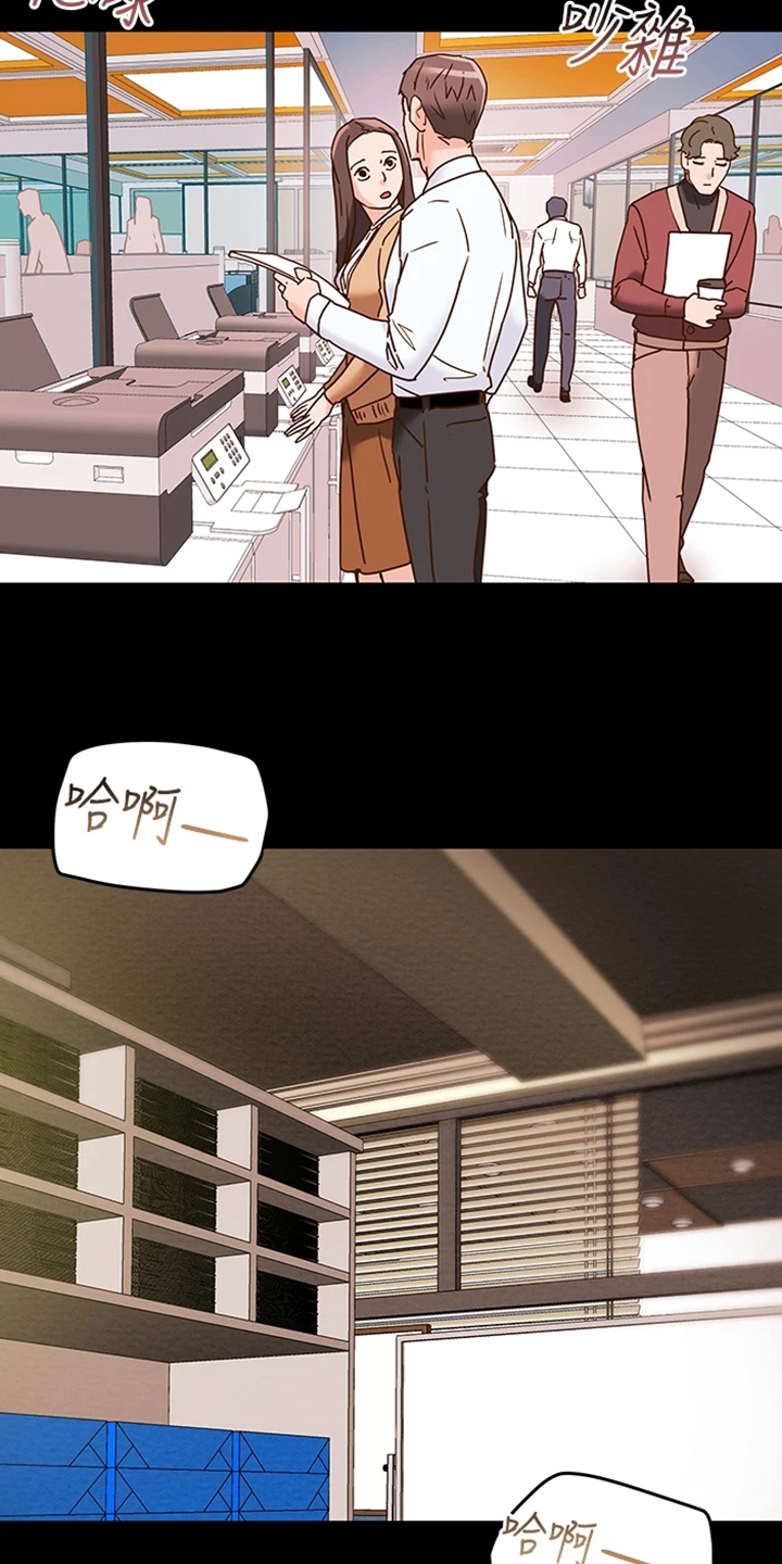 攻略计划漫画,第84章：2年前2图