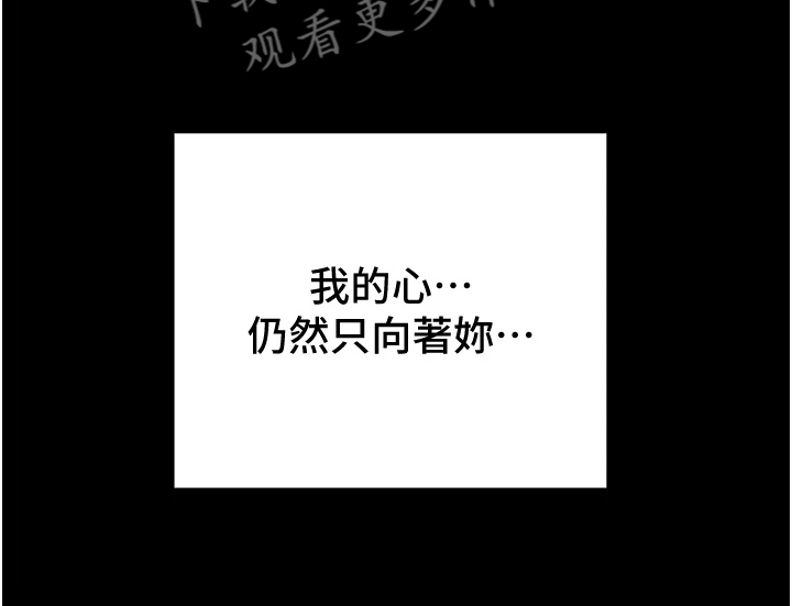 攻略计划漫画,第97章：神不在了1图