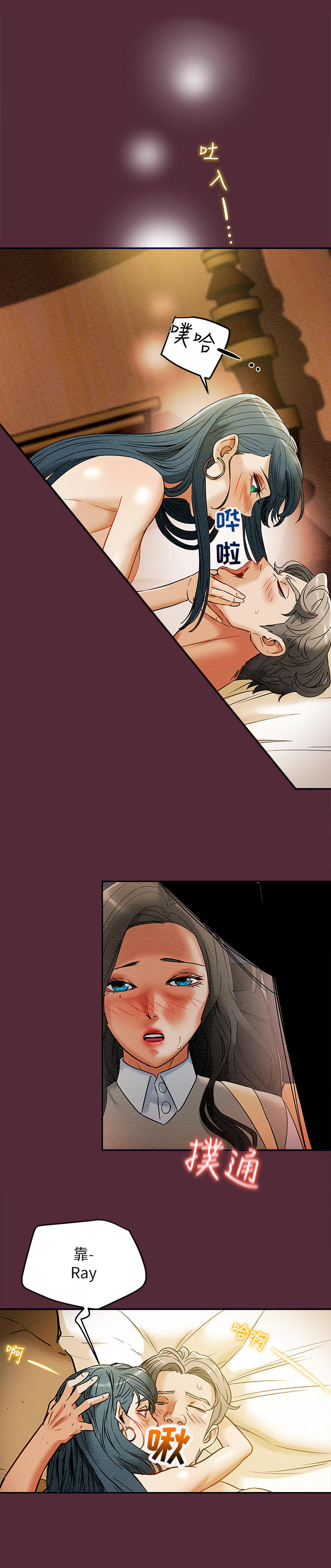 攻略计划漫画,第27章：入迷2图