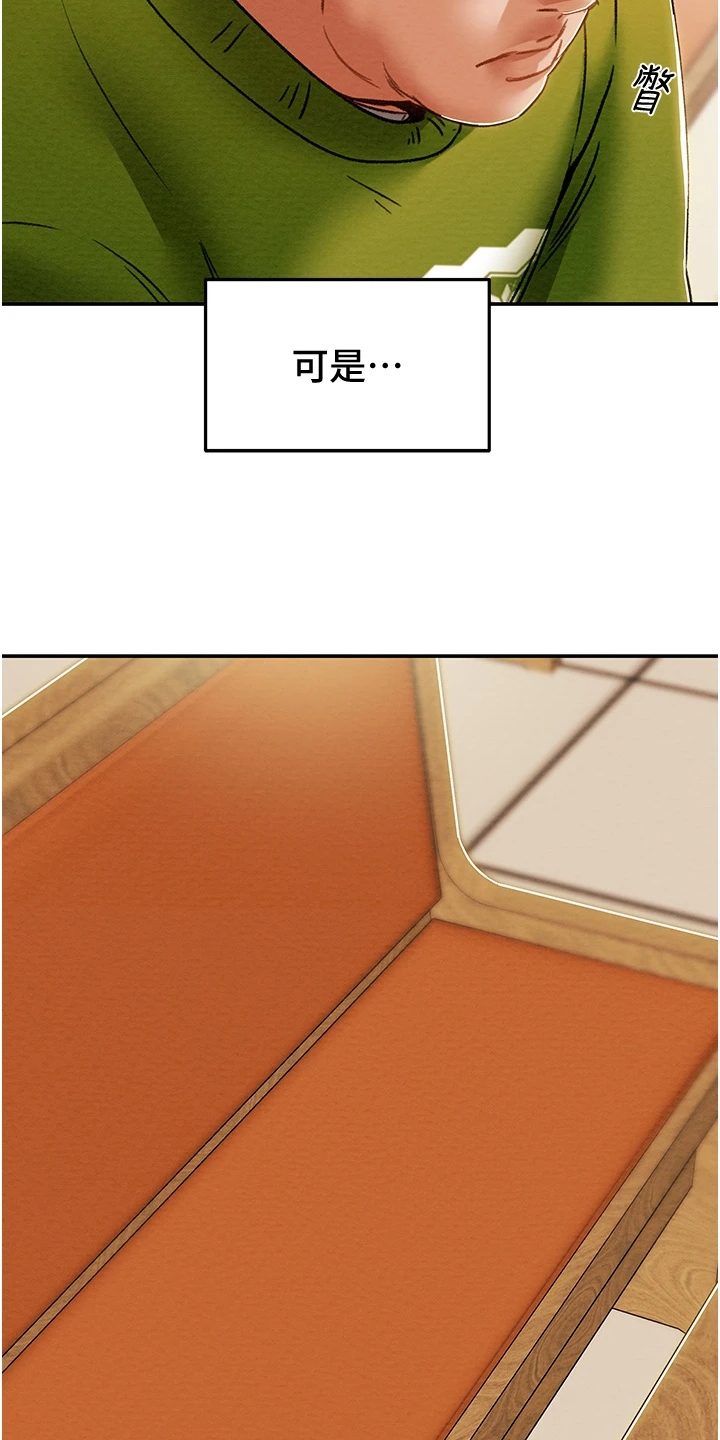 攻略计划漫画,第97章：神不在了2图