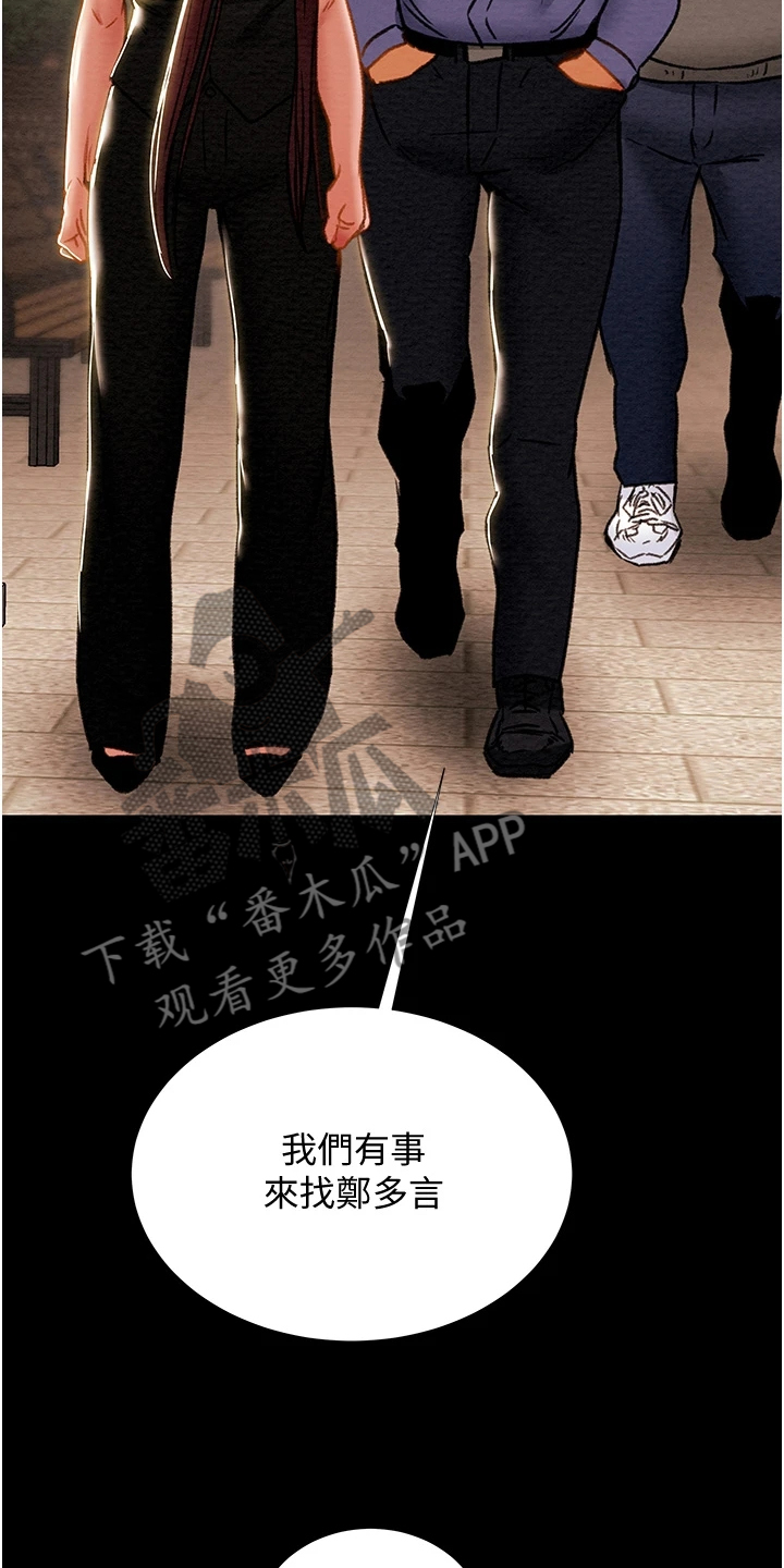 攻略计划漫画,第121章：路灯下的背影1图