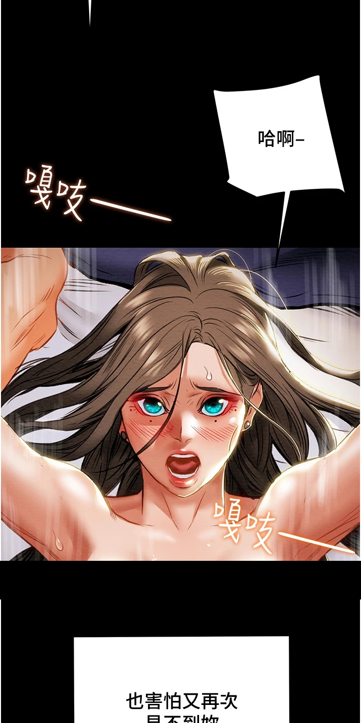 攻略计划漫画,第151章：【完结】被填满的内心1图