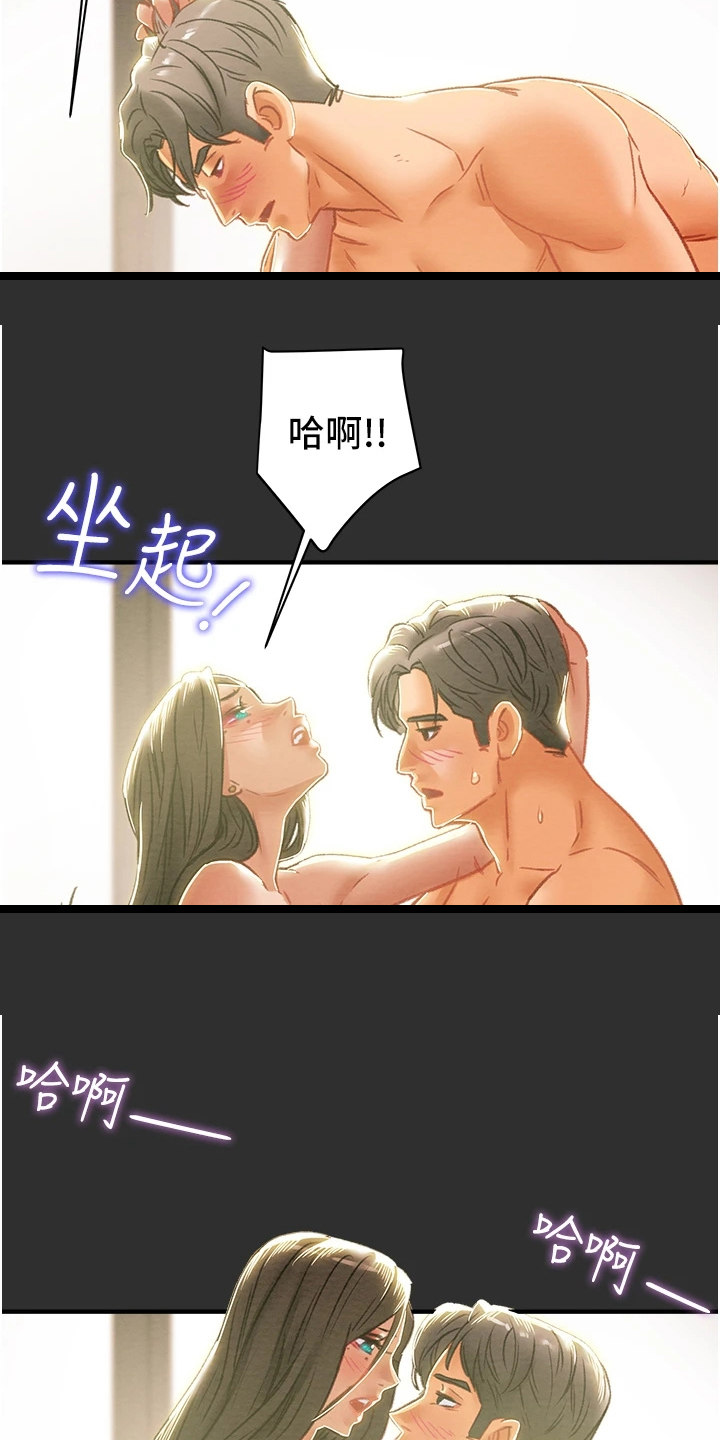 攻略计划漫画,第118章：有你足矣2图