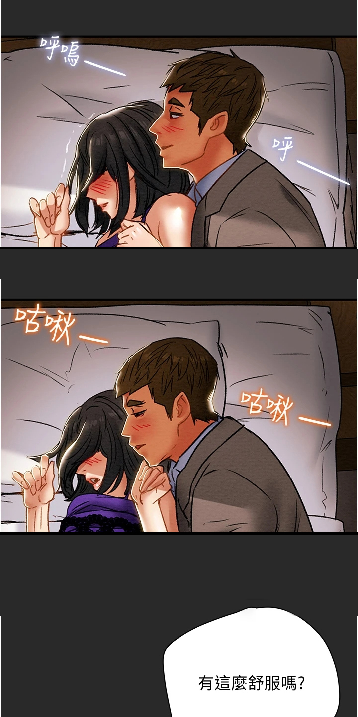 攻略计划漫画,第104章：被发现的手机1图