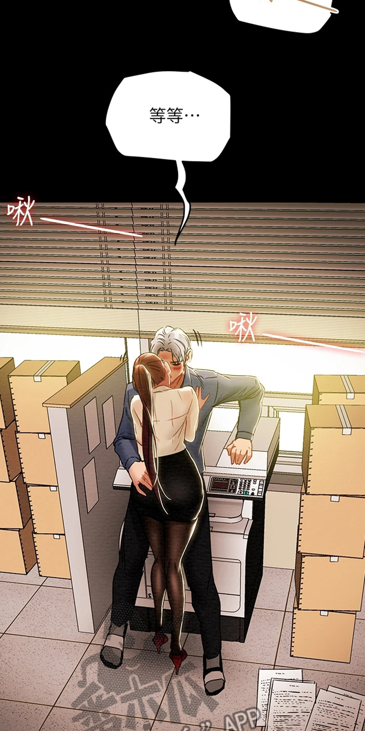 攻略计划漫画,第84章：2年前1图