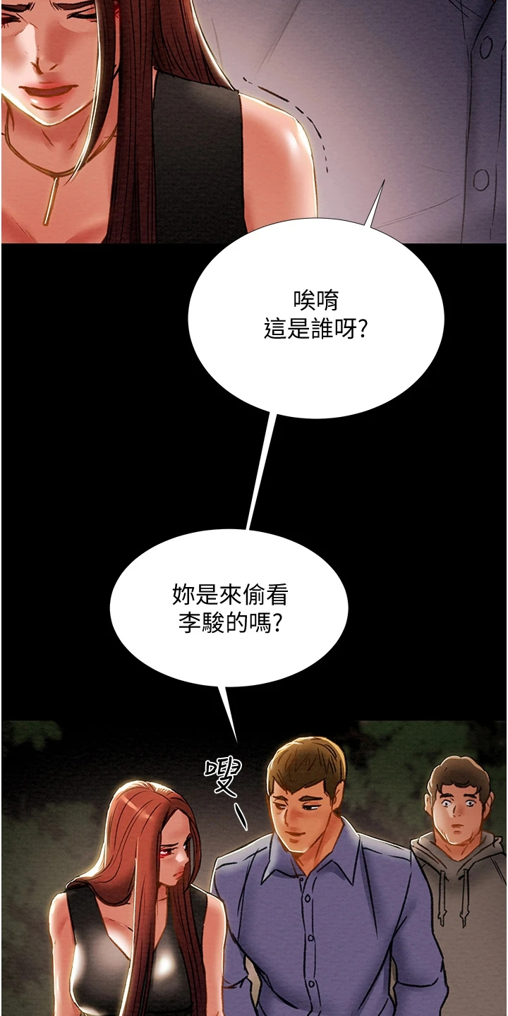 攻略计划漫画,第121章：路灯下的背影2图