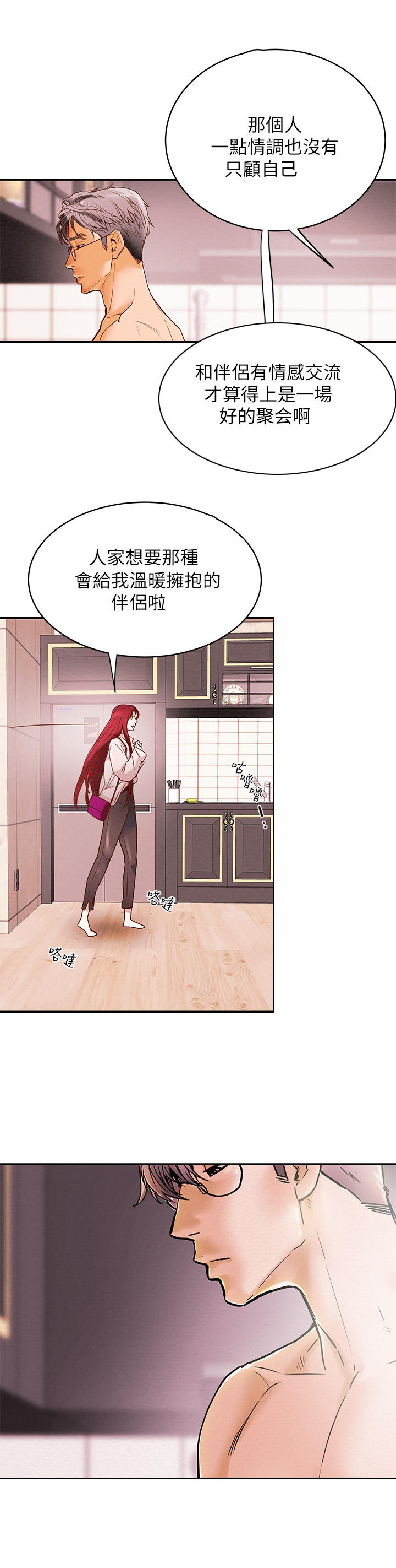 病娇攻略计划漫画,第1章：小骏哥1图