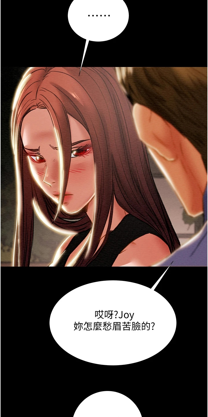 攻略计划漫画,第121章：路灯下的背影2图
