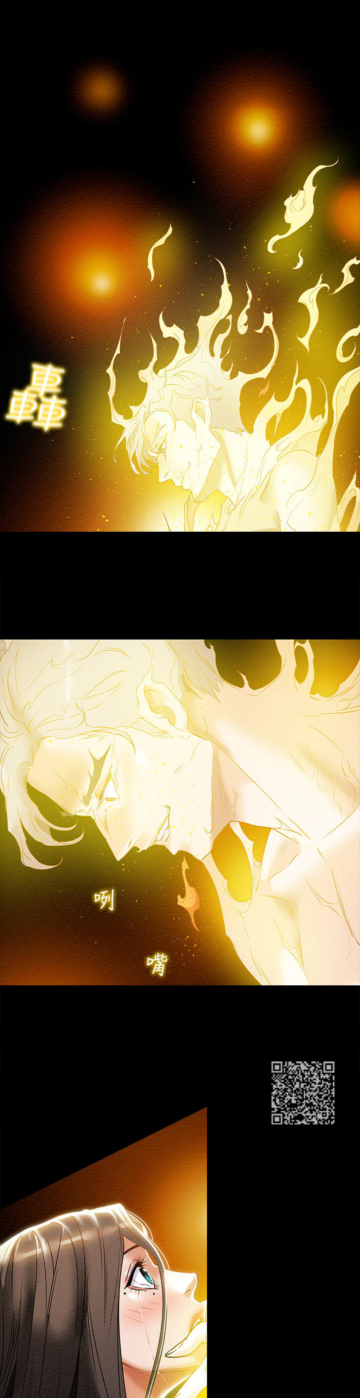 攻略计划漫画,第29章：祈祷1图