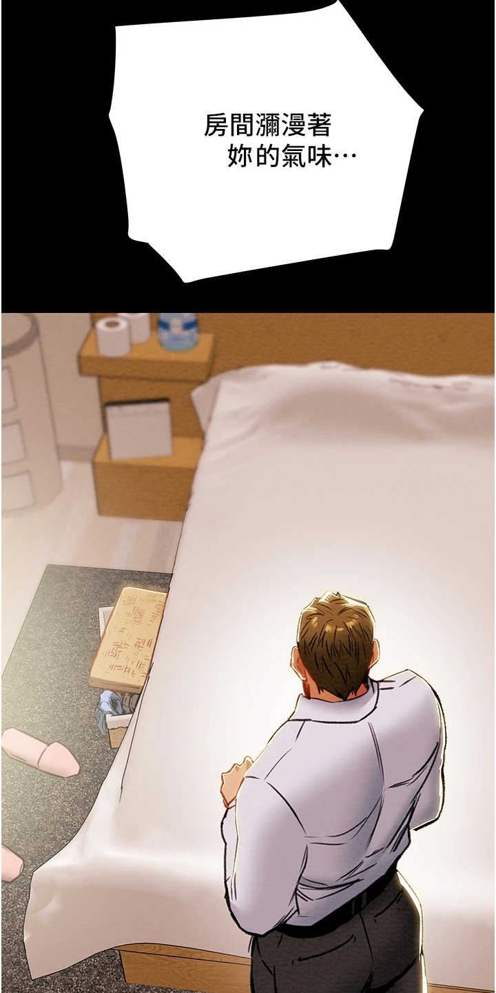 病娇攻略计划漫画,第144章：体验不一样的2图