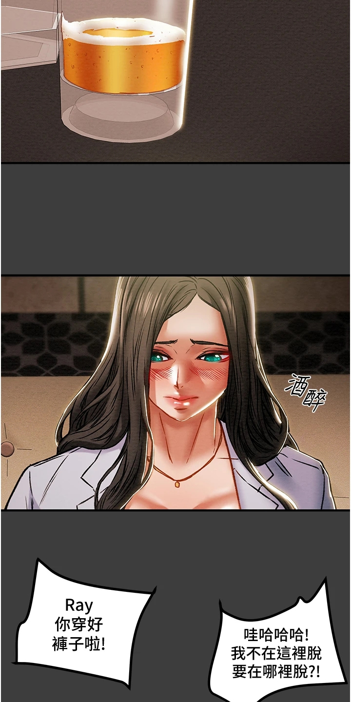 攻略计划漫画,第128章：你以为的他2图