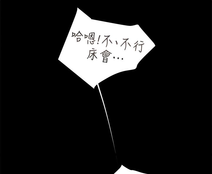 攻略计划漫画,第71章：很好！1图