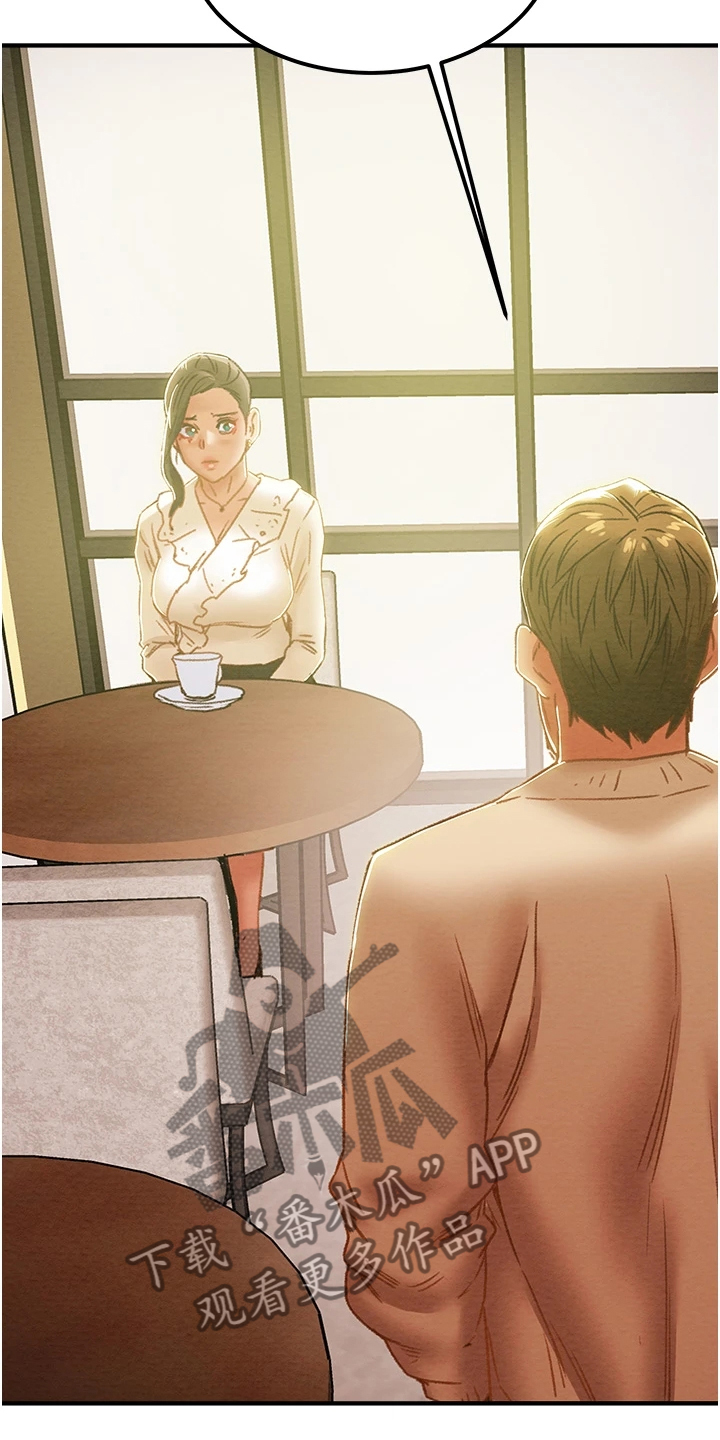 攻略计划漫画,第108章：计划开始2图