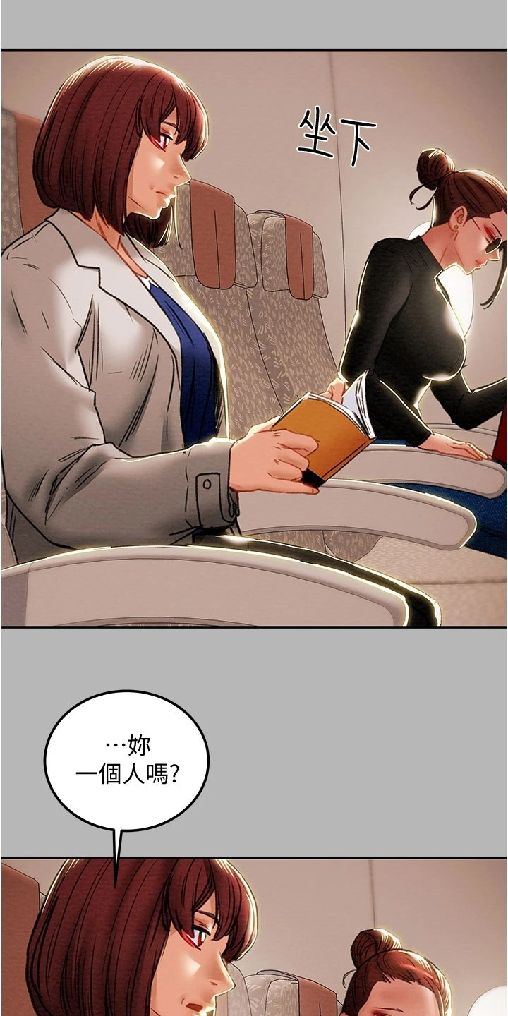攻略计划漫画,第149章：你还没死哦1图
