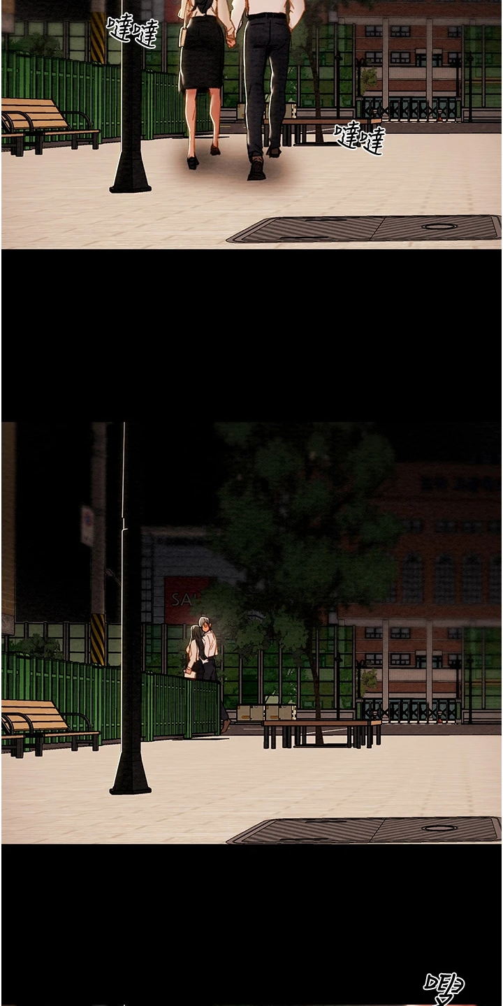 攻略计划漫画,第121章：路灯下的背影1图