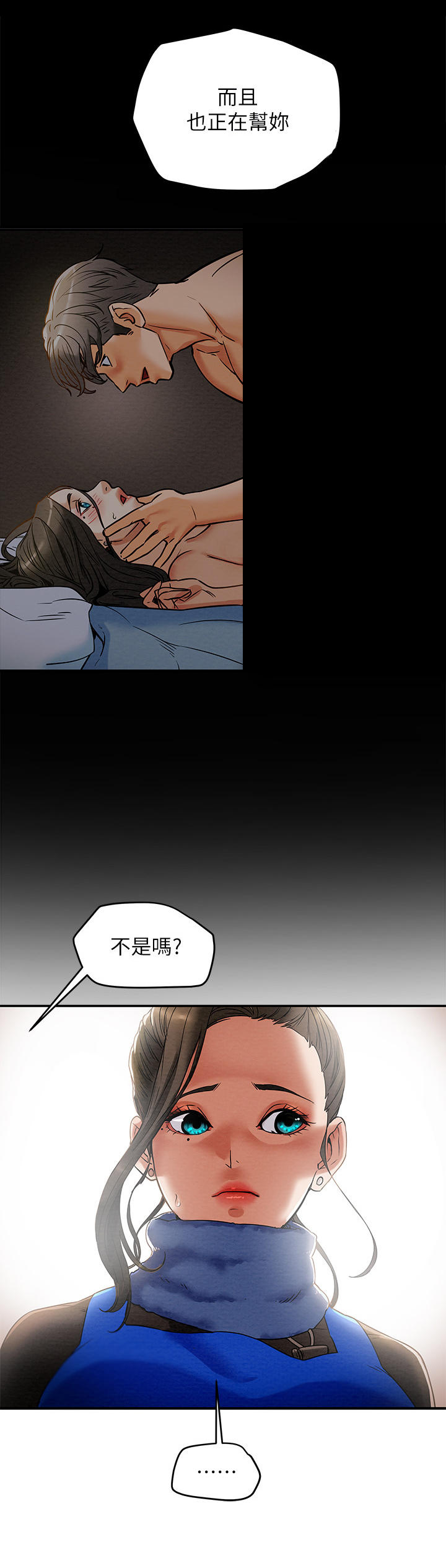攻略计划漫画,第30章：义工1图