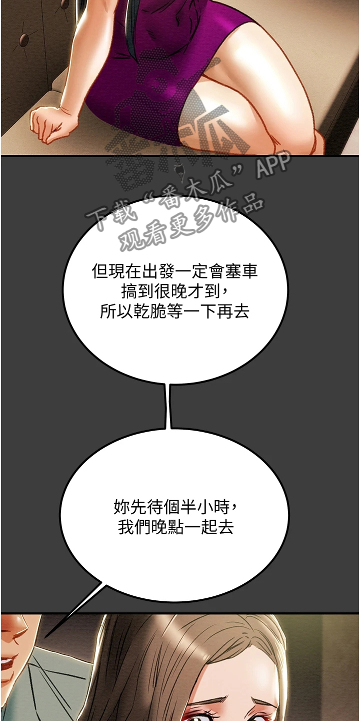 攻略计划漫画,第128章：你以为的他1图