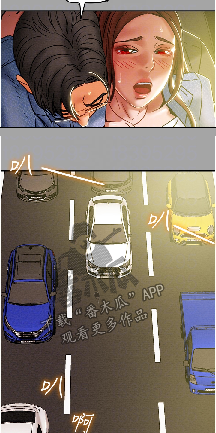 攻略计划漫画,第88章：只能爱我2图