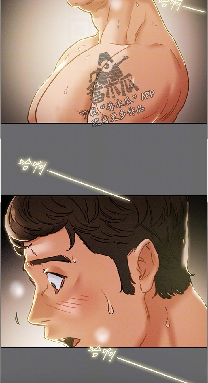 攻略计划漫画,第77章：怪人1图