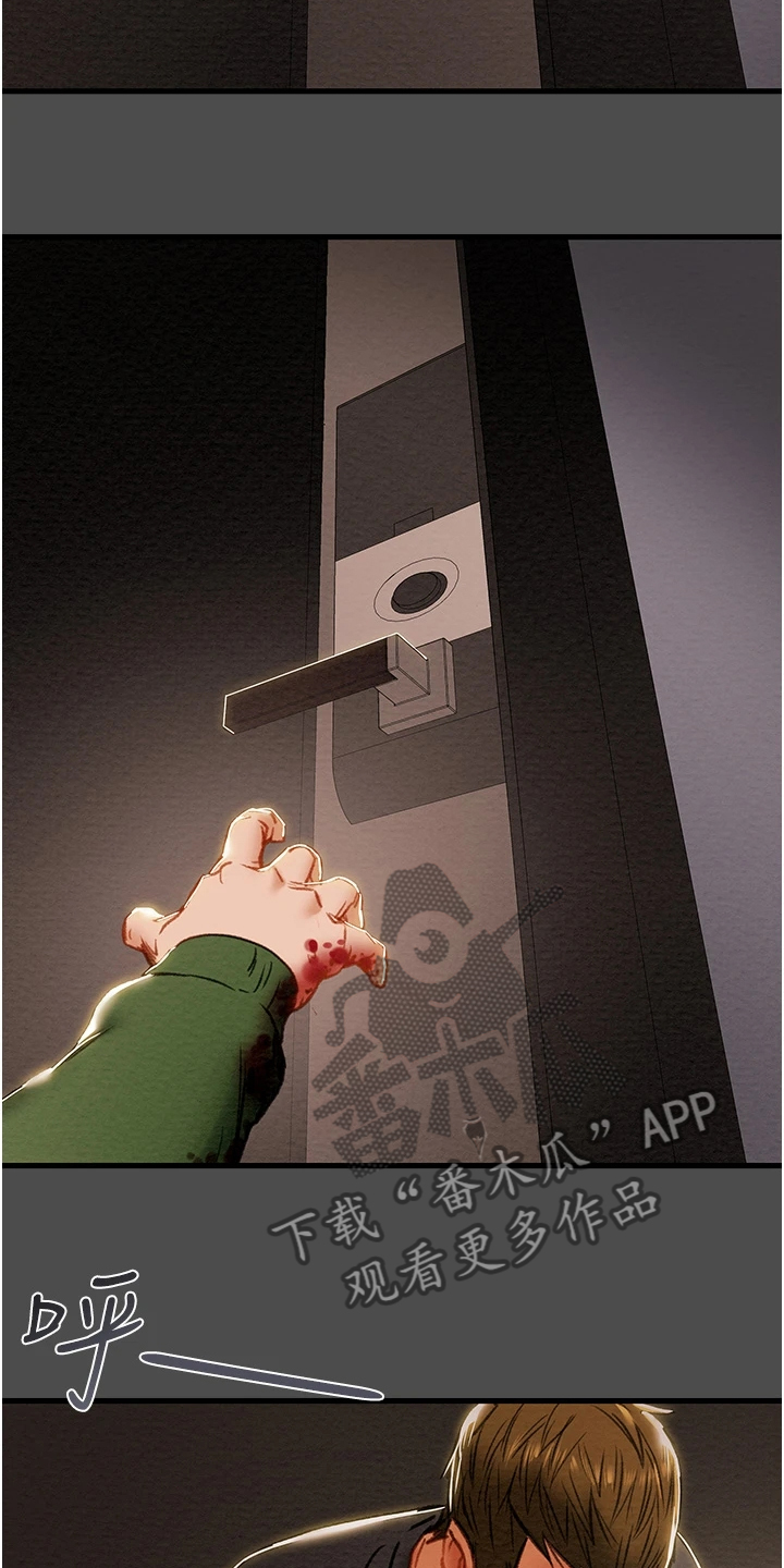 攻略计划漫画,第146章：厌倦单恋了2图