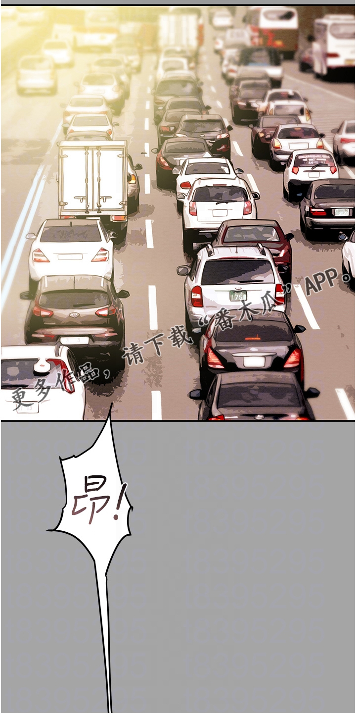 攻略计划漫画,第88章：只能爱我1图