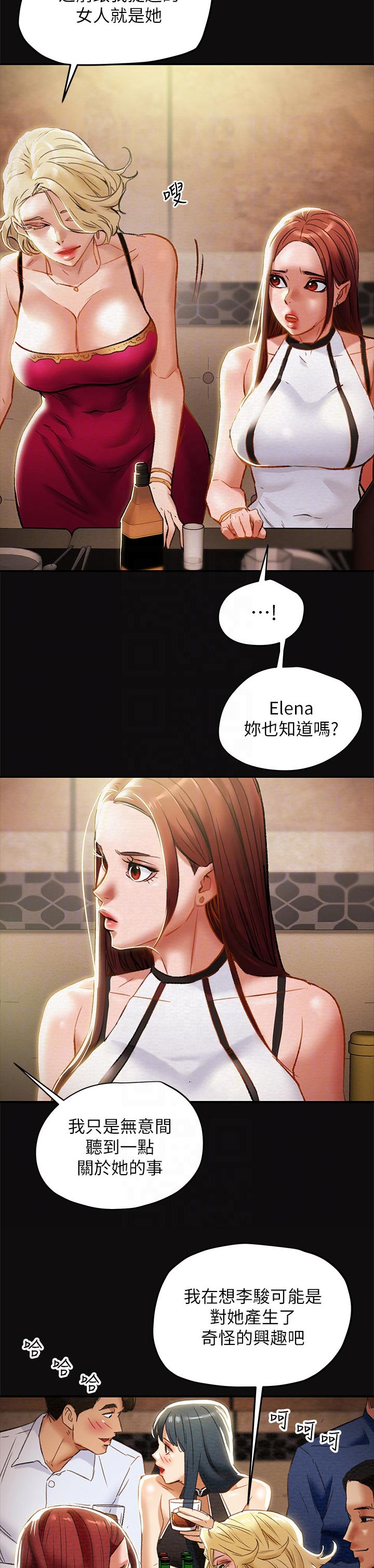 攻略计划漫画,第54章：巧遇2图