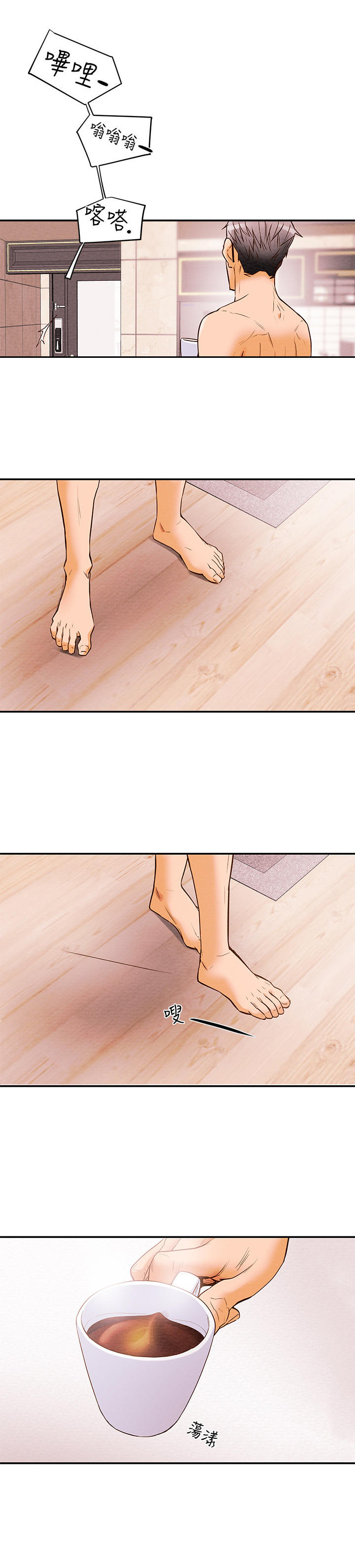 攻略计划漫画,第2章：夜店2图