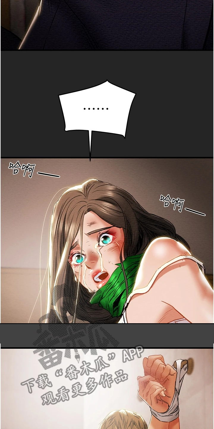 攻略计划漫画,第148章：同归于尽1图