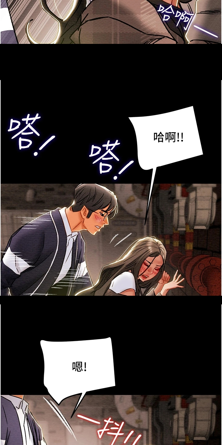 攻略计划漫画,第94章：小姨子有多好2图