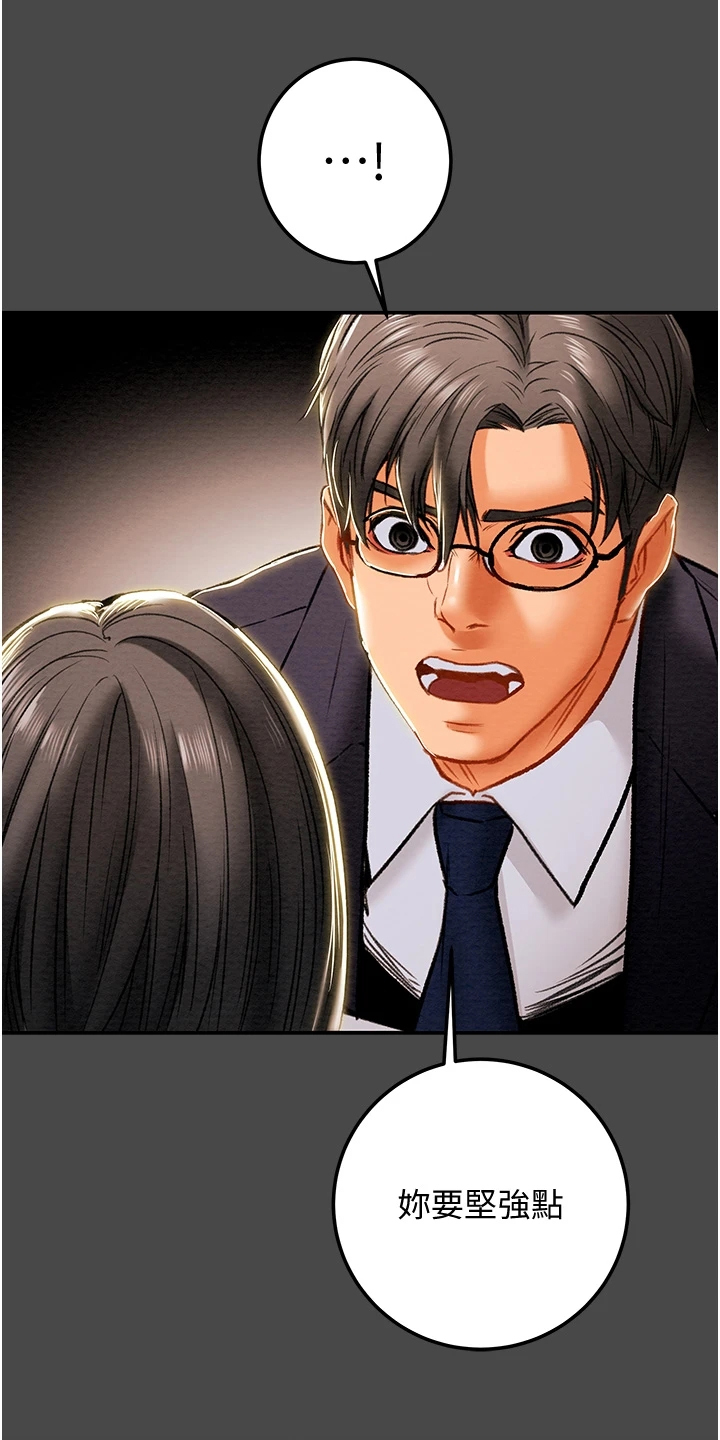 攻略计划漫画,第142章：不可以~！1图