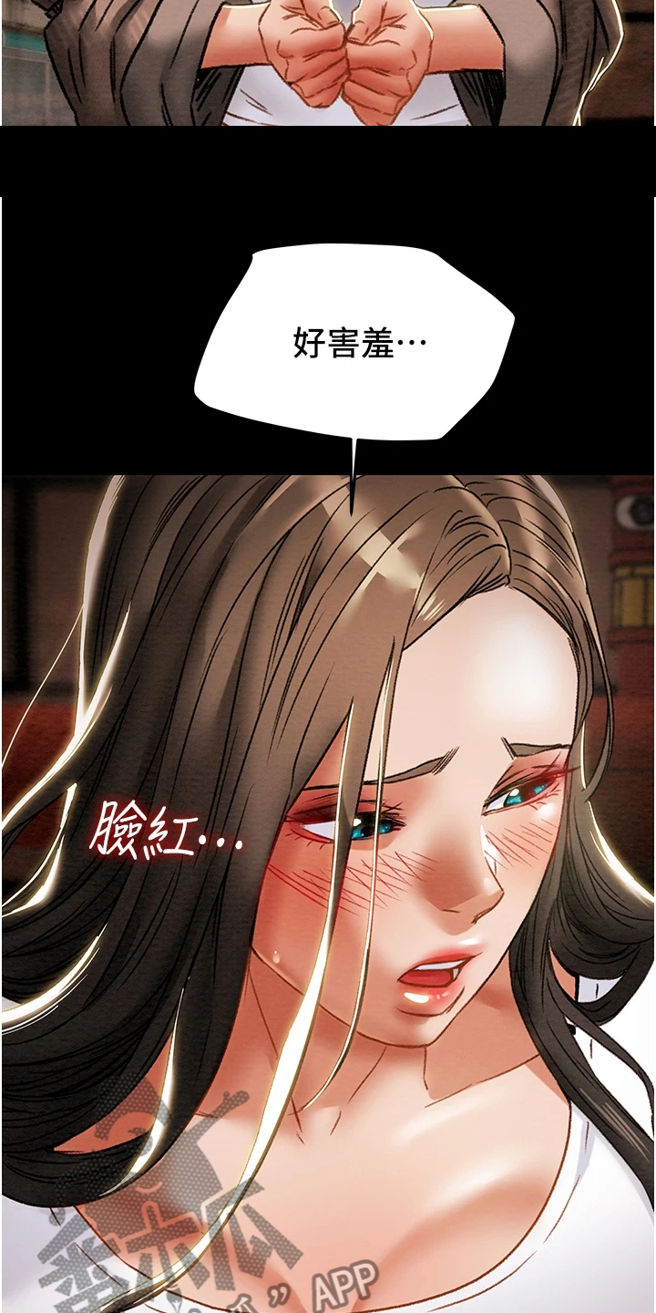 攻略计划漫画,第93章：晚间散步2图