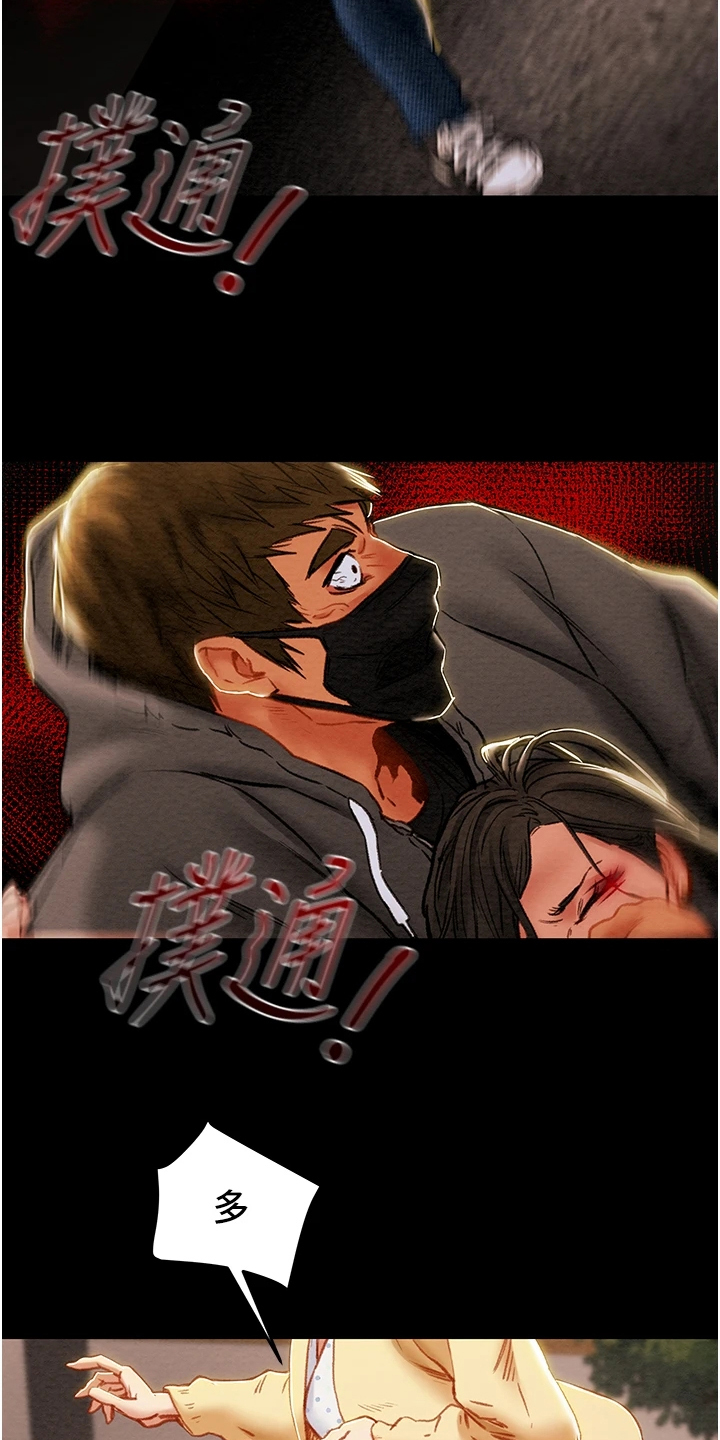 攻略计划漫画,第140章：谁来邦帮我2图