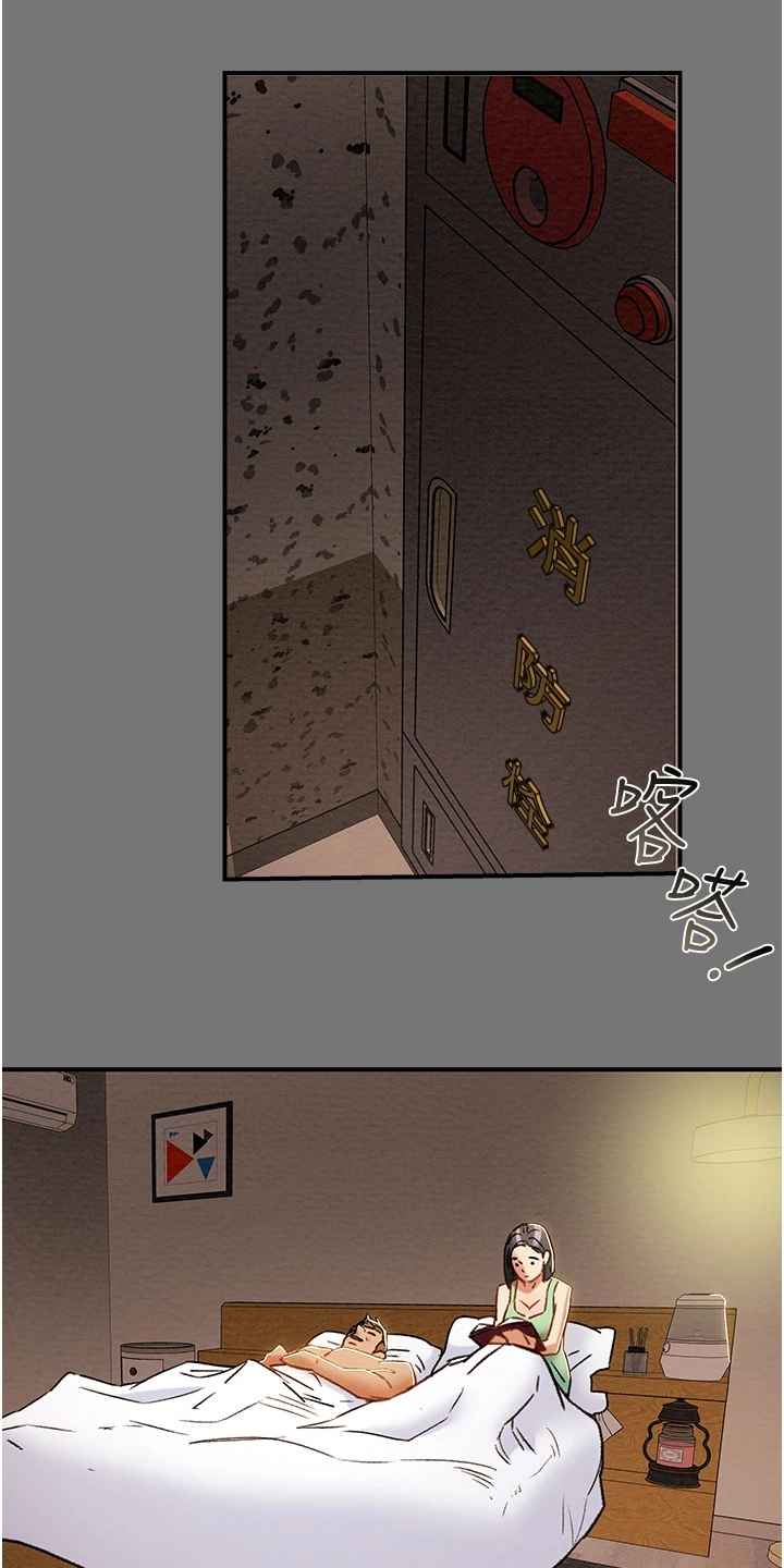 攻略计划漫画,第96章：那么累吗？1图