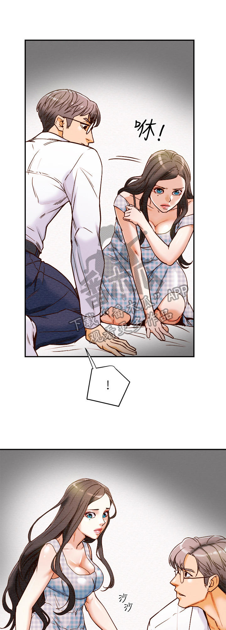 攻略计划漫画,第12章：好吃的东西1图