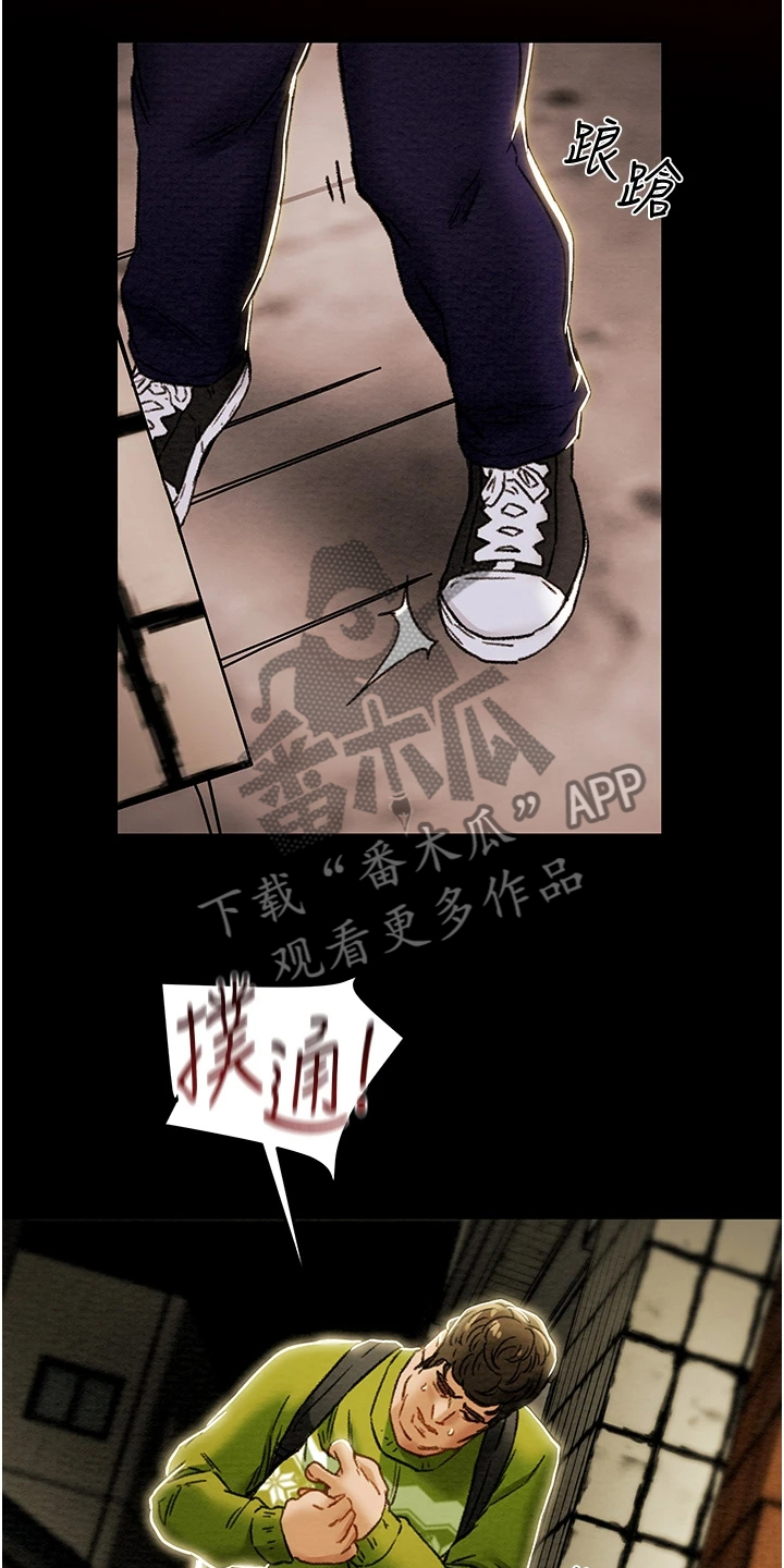 攻略计划漫画,第99章：我一直在等你2图