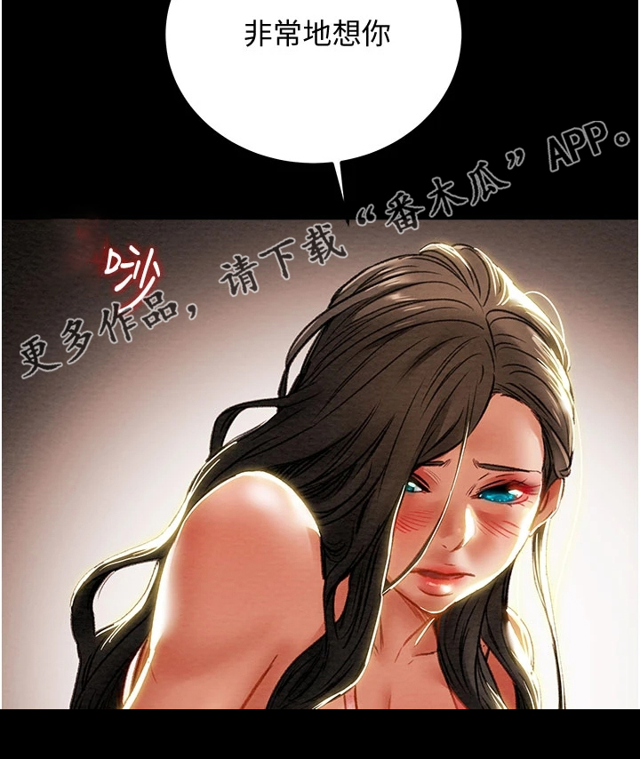 攻略计划漫画,第151章：离开再开始1图