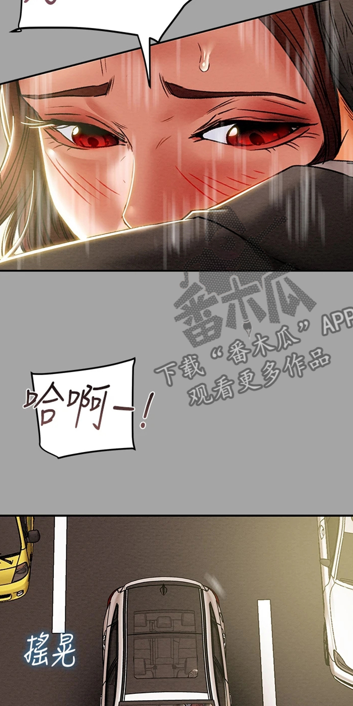 攻略计划漫画,第87章：就这样2图