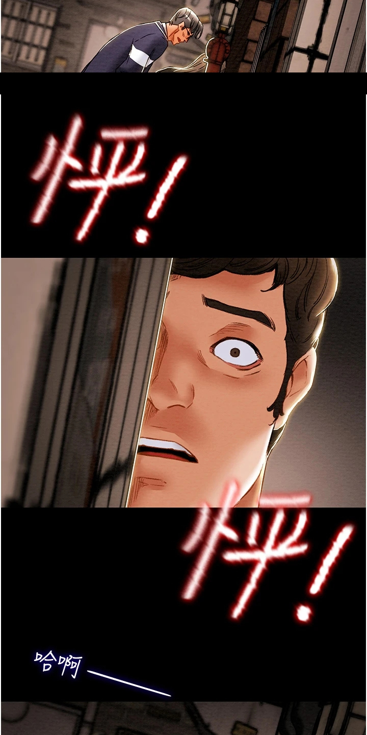 攻略计划漫画,第99章：我一直在等你2图