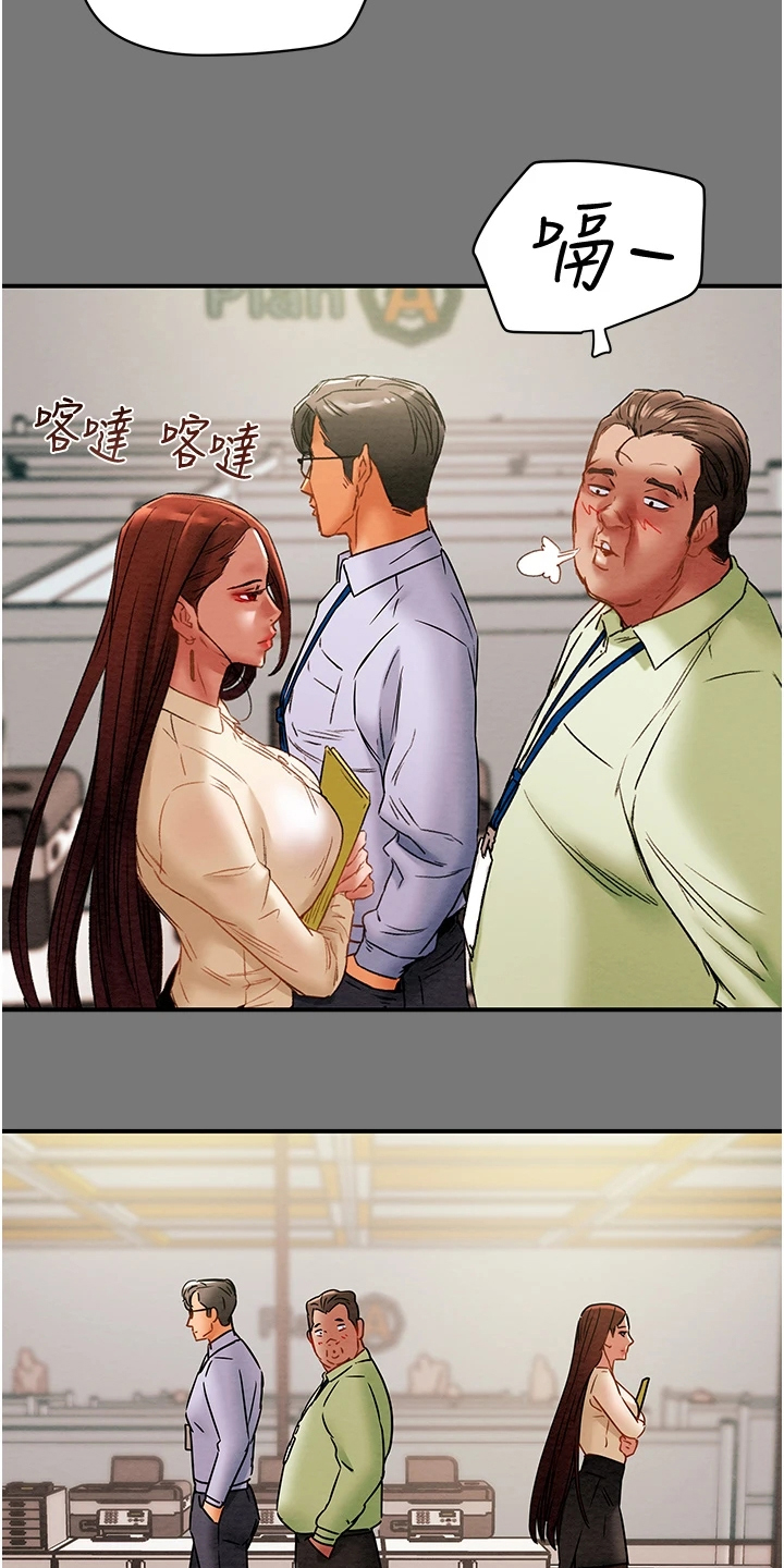 攻略计划漫画,第101章：她今天真美2图