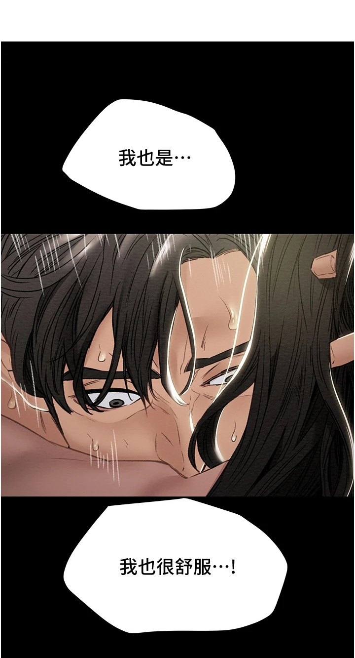 攻略计划漫画,第90章：麻痹理性1图