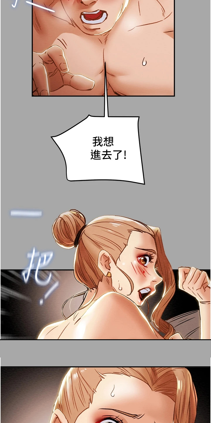 攻略计划漫画,第97章：神不在了2图