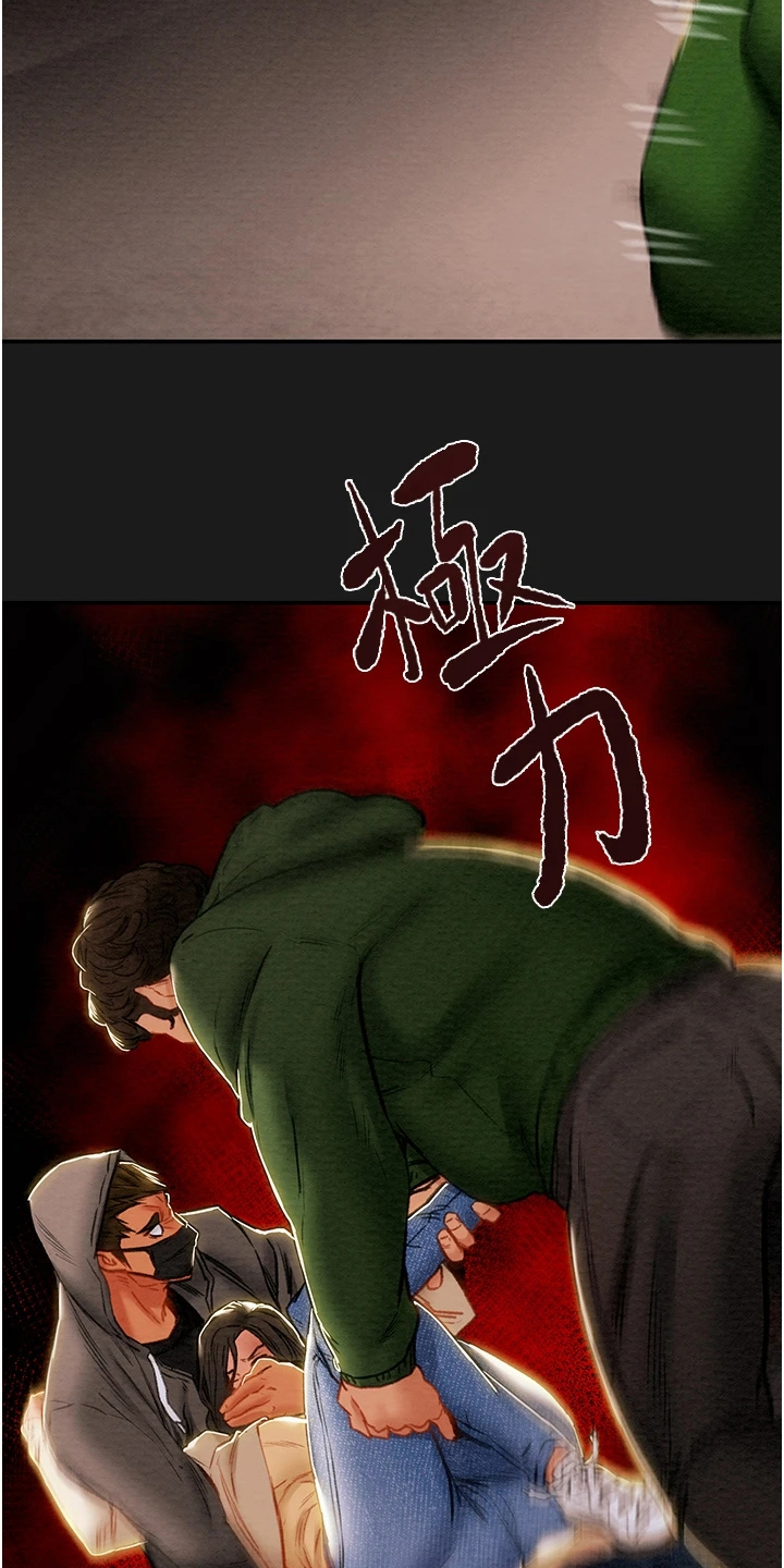 攻略计划漫画,第141章：什么情况1图